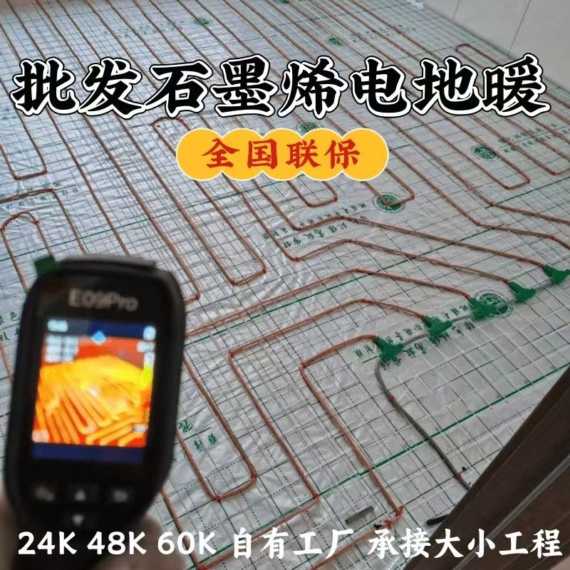 北安市 石墨烯电地暖公司哪家好？合理报价深度解析